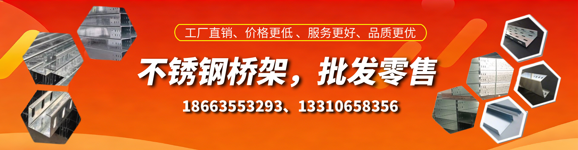 泗洪不锈钢桥架厂家